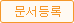 통신서비스가입증명원