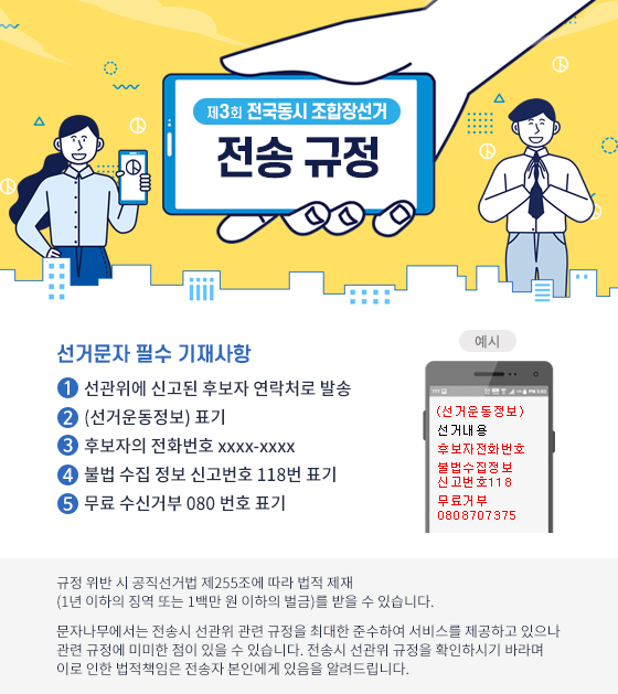 전송규정